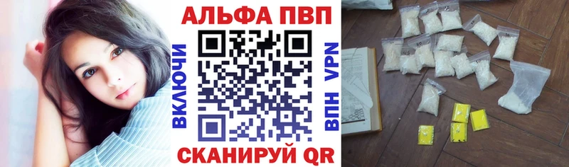 Alpha PVP Соль  Купить где  Волосово 