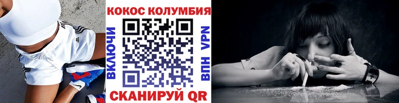 КОКАИН Колумбийский Волосово