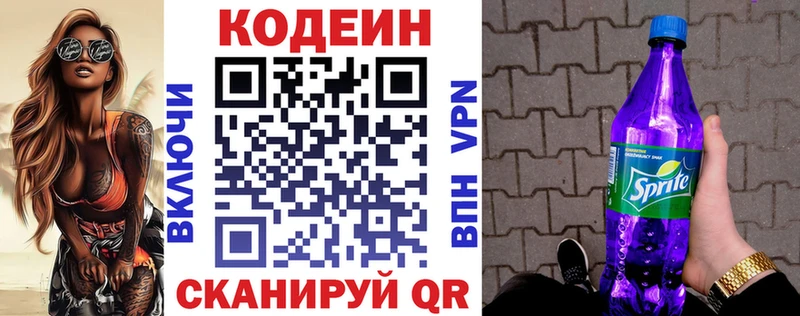 Купить закладки  Волосово  Кодеин напиток Lean (лин) 