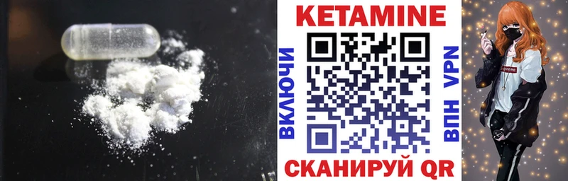 КЕТАМИН ketamine  Купить закладки  Волосово 