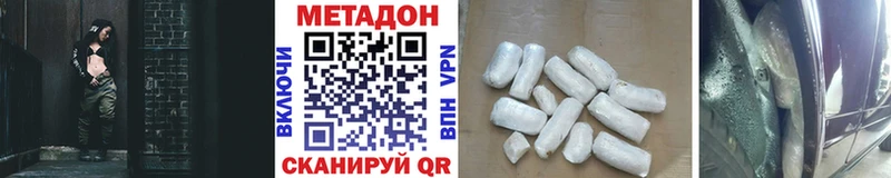 Купить закладки  Волосово  МЕТАДОН белоснежный 